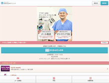 Tablet Screenshot of eo-clinic.com